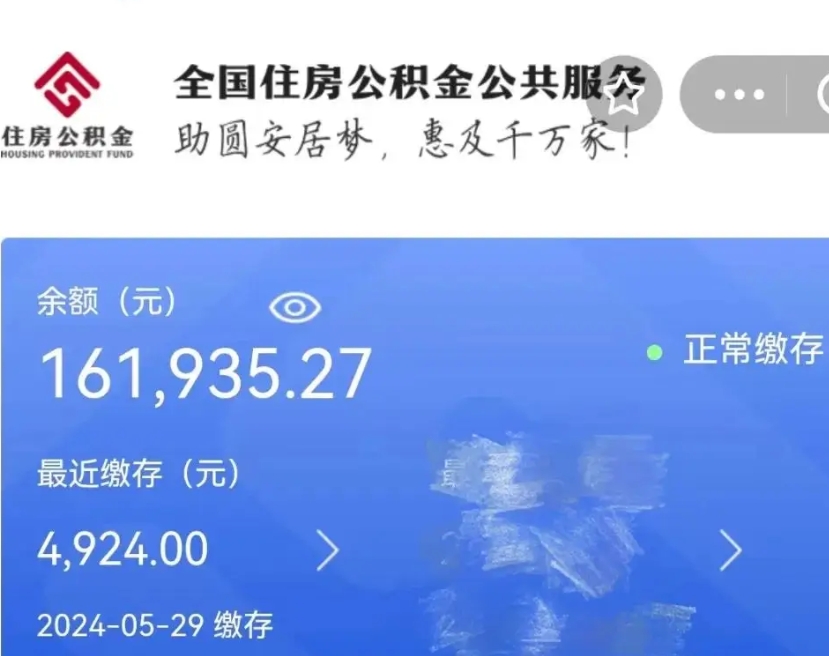 安宁西安公积金提取太难了（安宁急用钱怎么把公积金取出来）