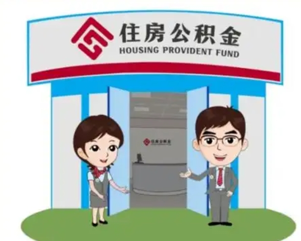 安宁全款提取公积金可以提几次（全款提取公积金后还能贷款吗）